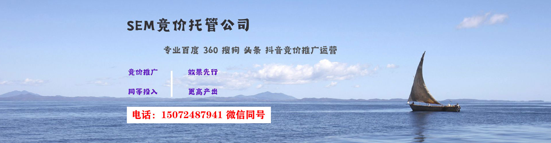 暖暖竞价开户推广